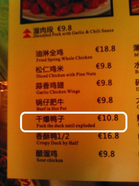 File:Chinese menu Fucklish Chinglish.jpg